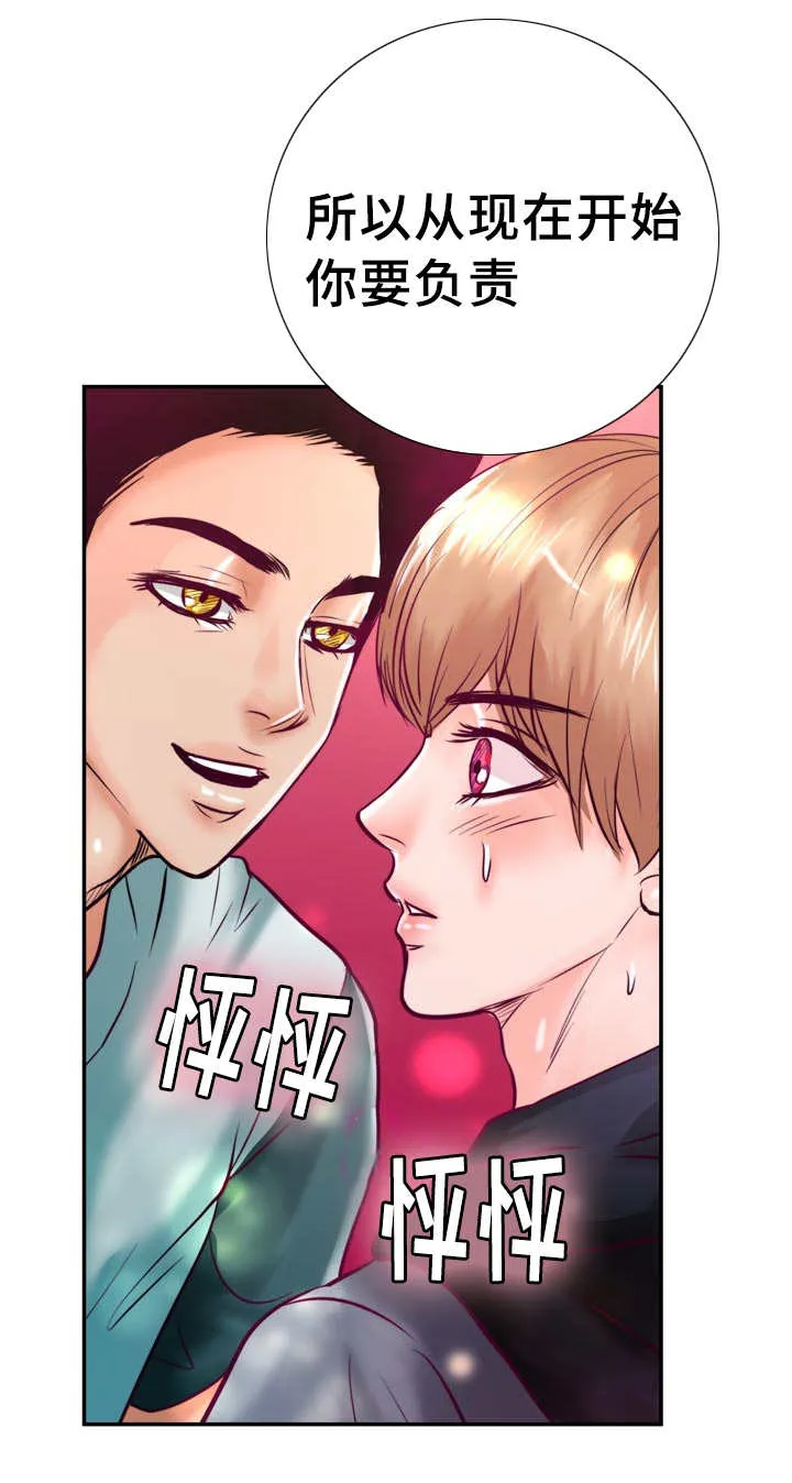 绝望的悲鸣漫画漫画,第48章：你要负责11图