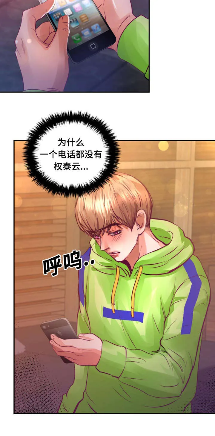 蝙蝠作品集漫画,第15章：他回来了33图
