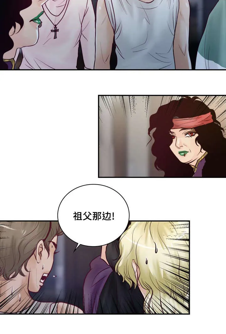 蝙蝠作品集漫画,第38章：撑不住了14图