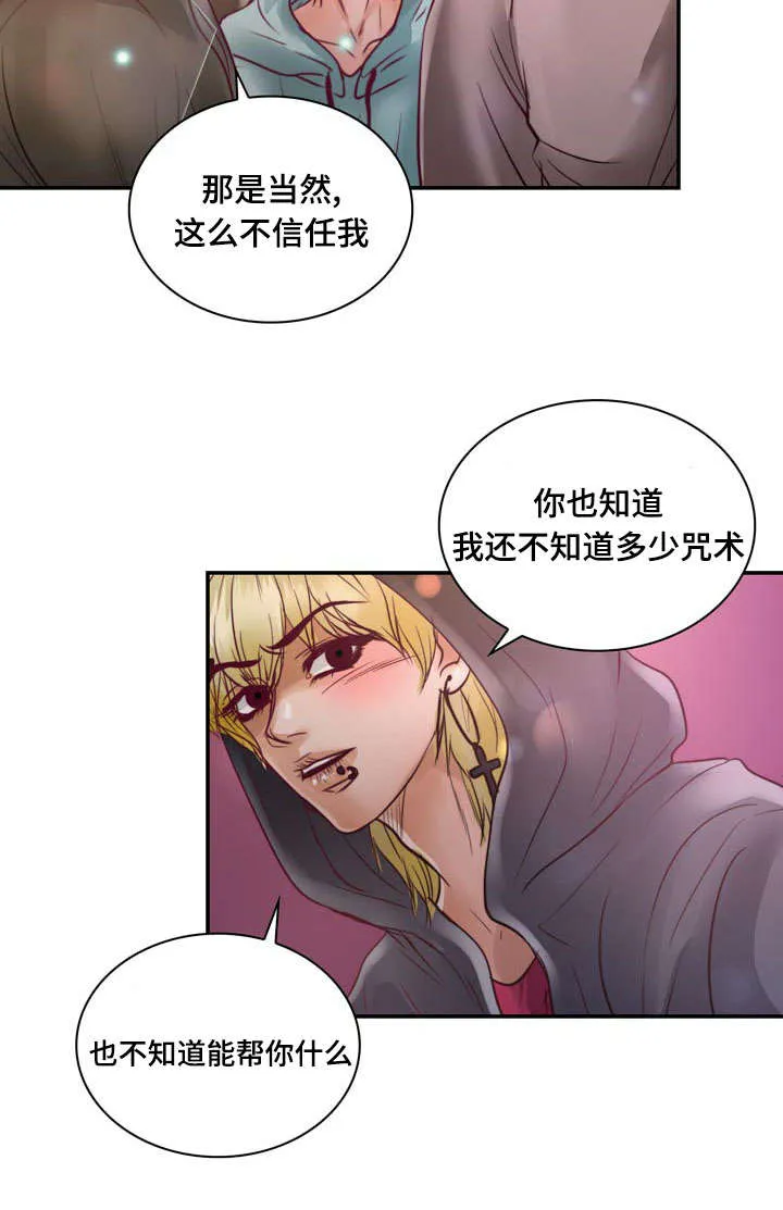蝙蝠的悲鸣漫画漫画,第18章：没有家人19图