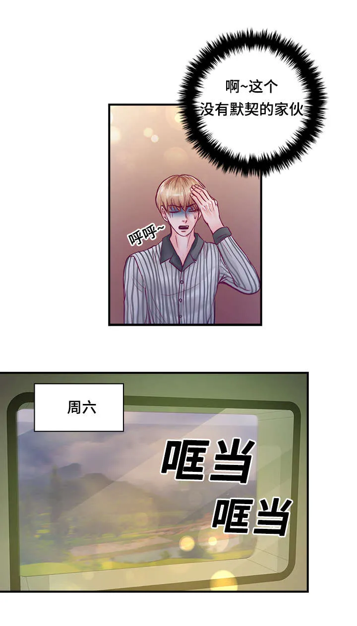 蝙蝠的悲鸣漫画漫画,第26章：梦中情人6图