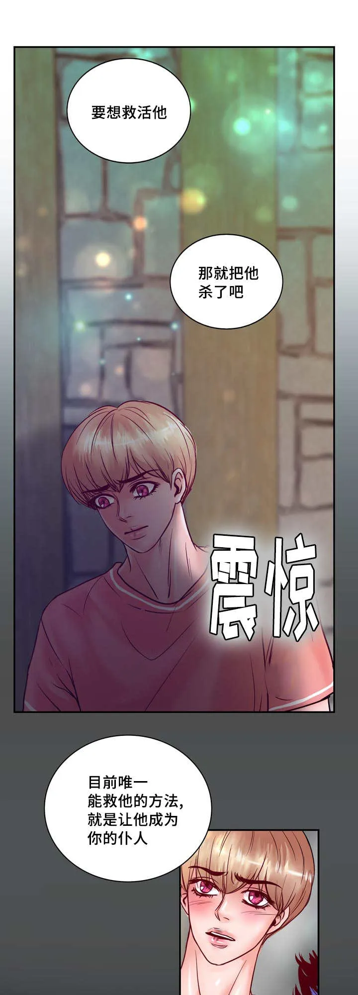 蝙蝠漫画全集漫画,第57章：完结章20图
