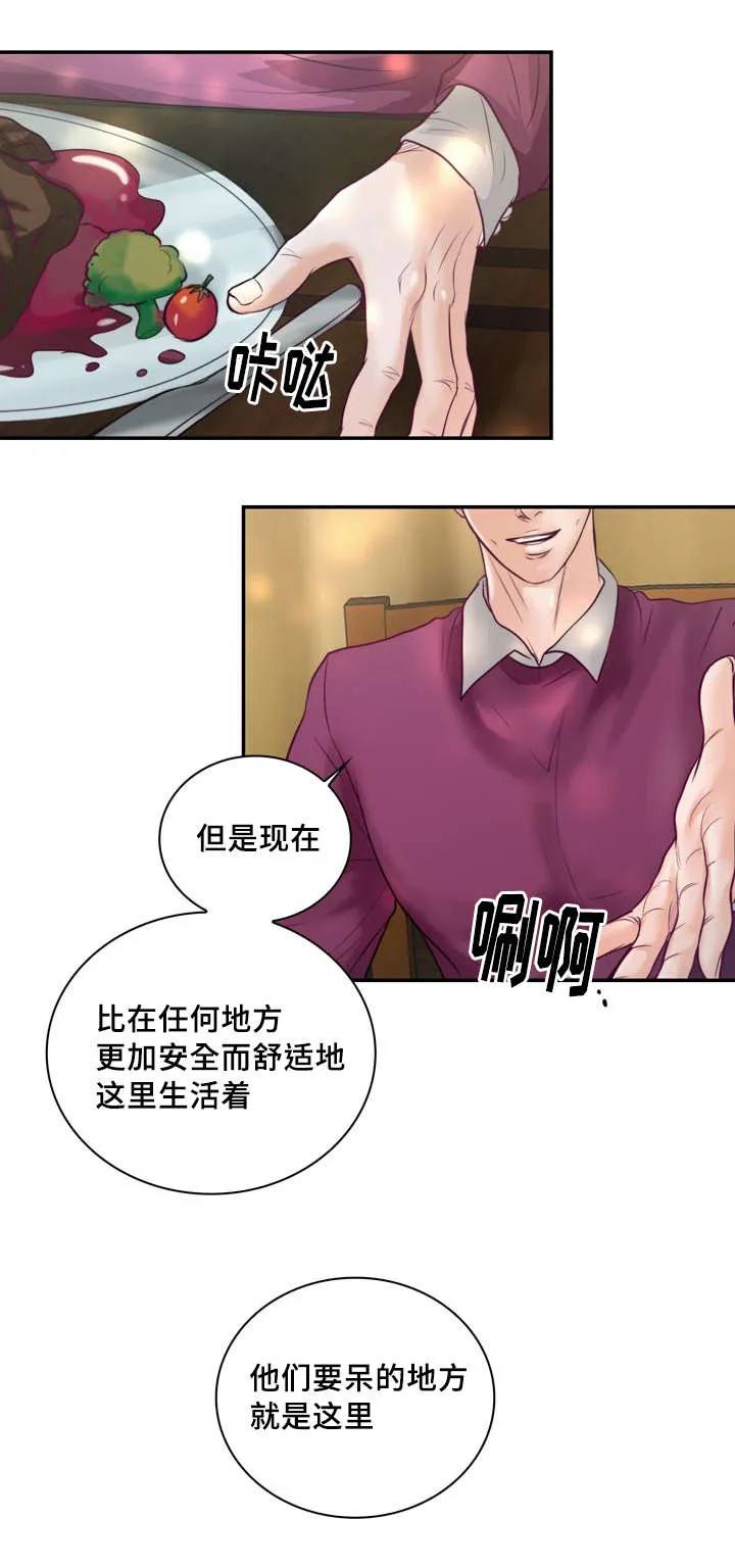 蝙蝠的悲鸣漫画漫画,第39章：把你变成我的人18图