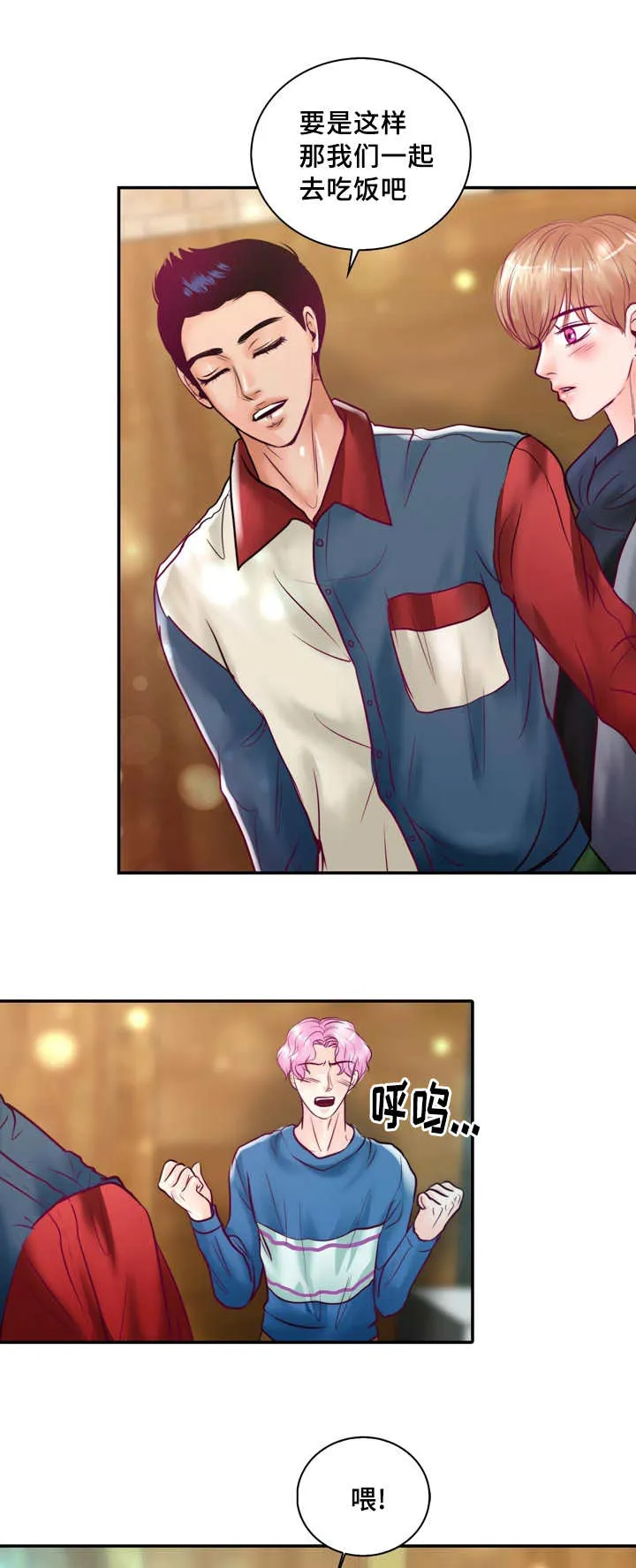 悲鸣的恋人漫画免费阅读漫画,第47章：还能再吃5图