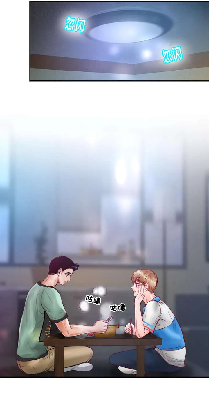 绝望的悲鸣漫画漫画,第31章：绝对不会放手4图