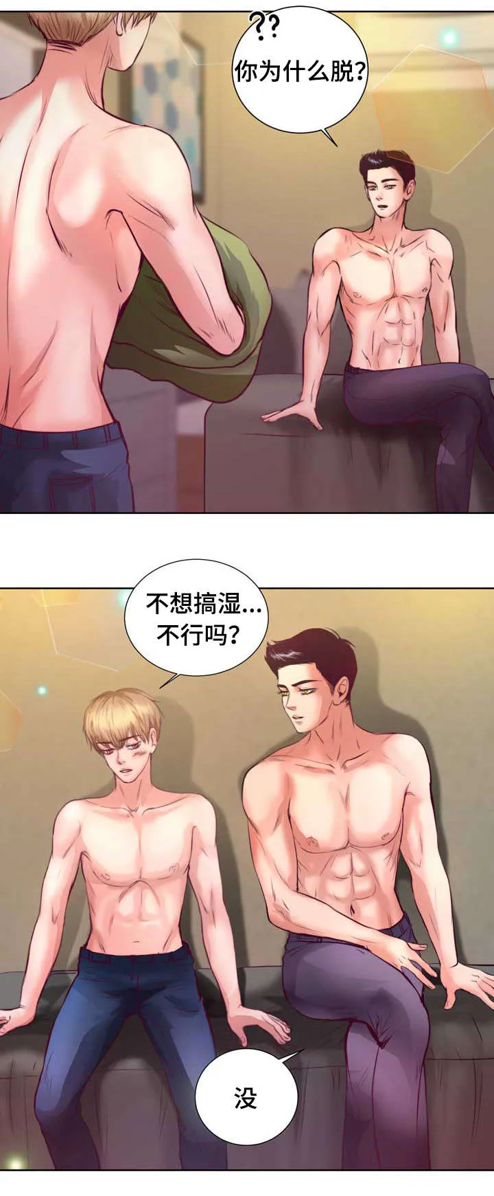 绝望的悲鸣漫画漫画,第7章：该死的吸血鬼10图