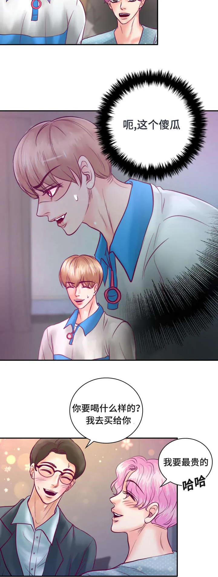 蝙蝠的悲鸣漫画漫画,第30章：被吸血鬼咬了12图