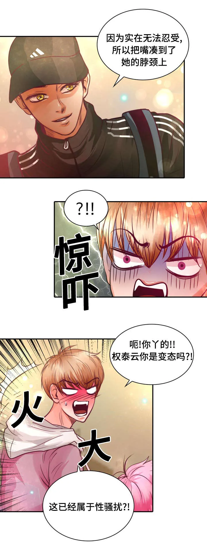 蝙蝠的悲鸣漫画漫画,第14章：第一次接吻3图