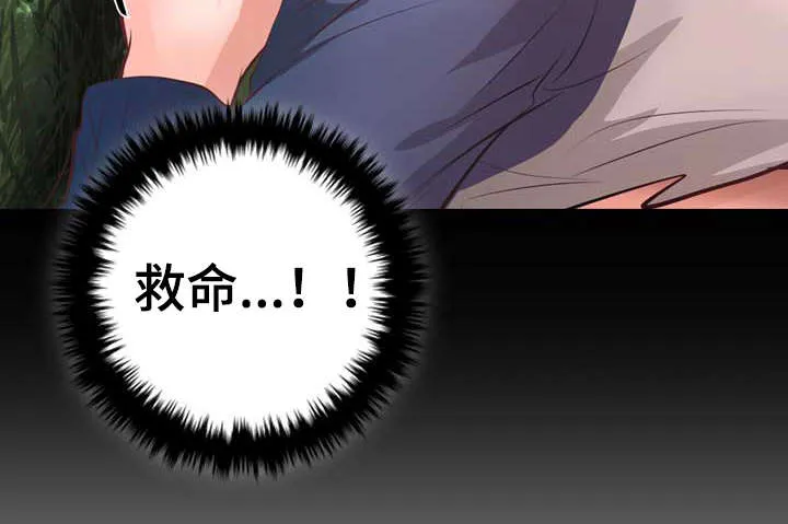 悲鸣的恋人漫画免费阅读漫画,第4章：变异吸血鬼28图