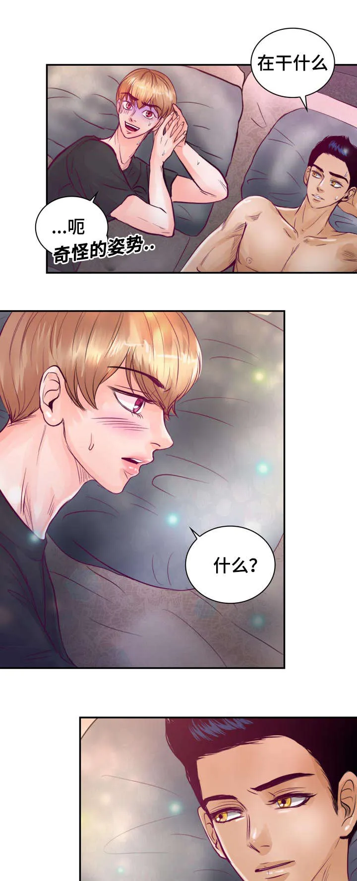 蝙蝠的悲鸣漫画漫画,第24章：因为想你13图