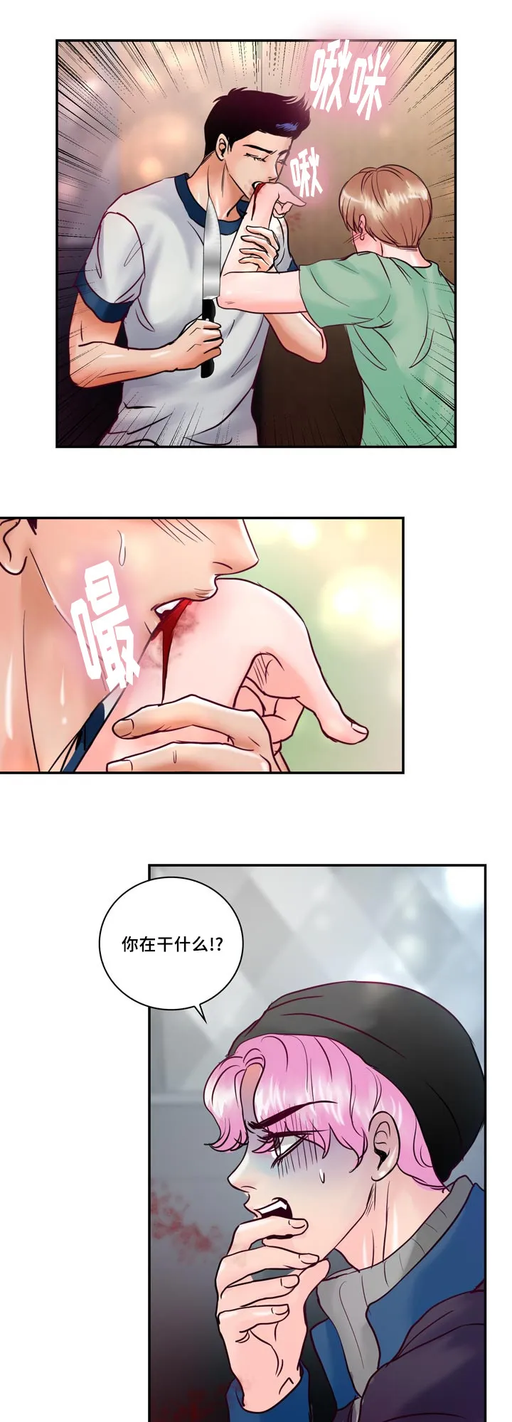 蝙蝠的悲鸣漫画漫画,第53章：他想脱离家族10图
