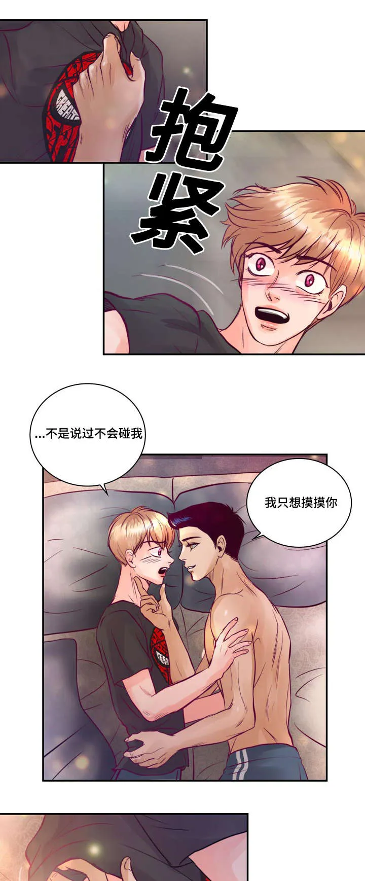 蝙蝠的悲鸣漫画漫画,第24章：因为想你19图