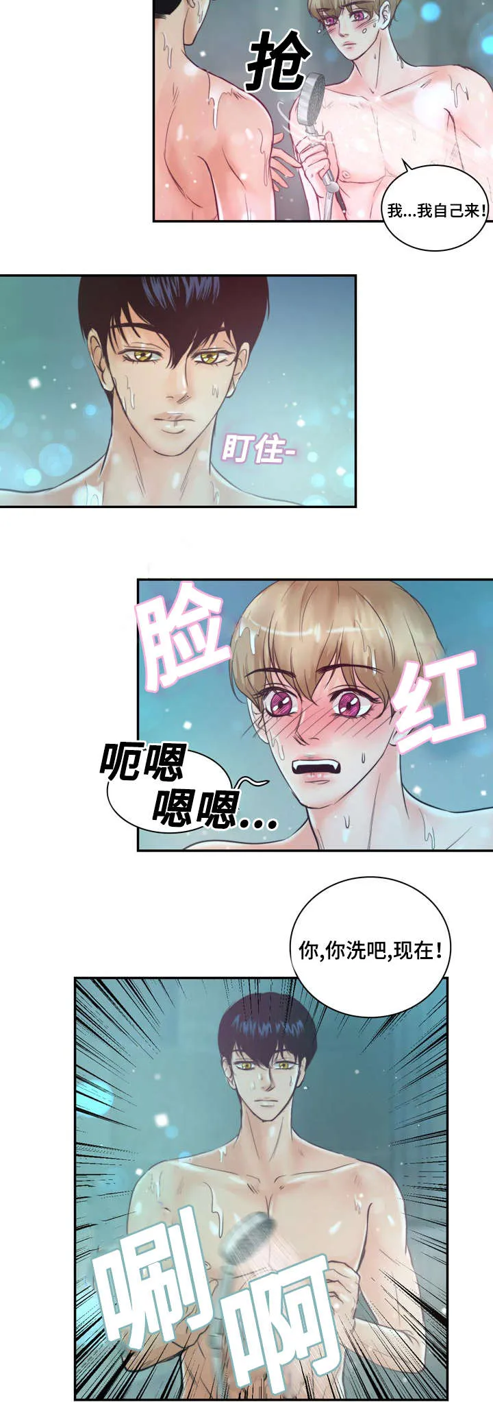 蝙蝠的悲鸣漫画漫画,第29章：怕你再跑掉27图