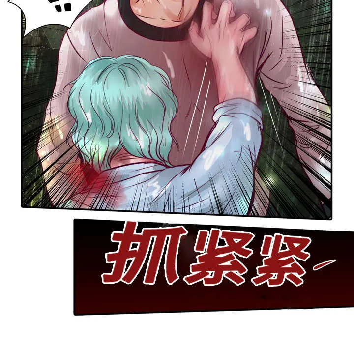 蝙蝠的悲鸣漫画全集漫画,第20章：成功了3图