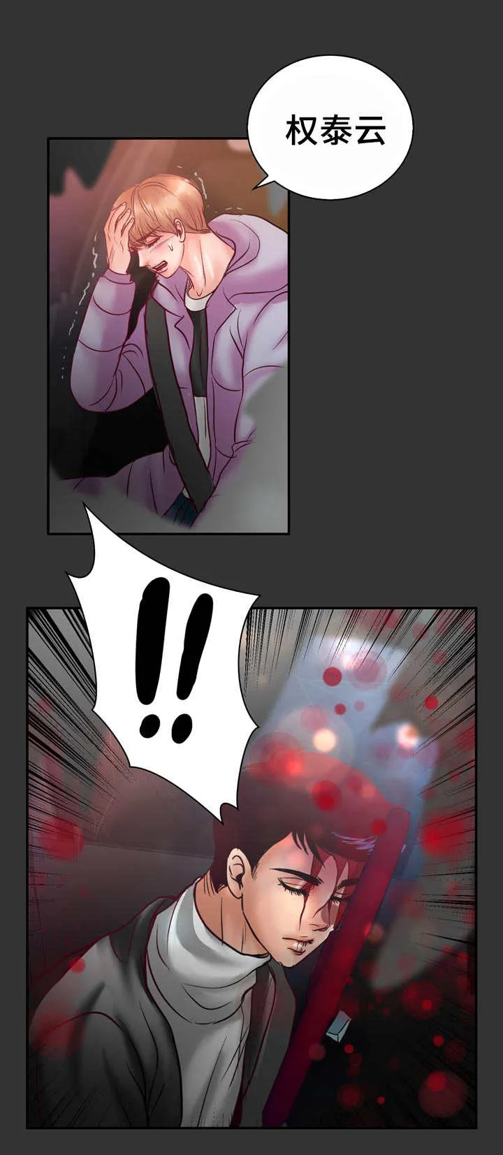 蝙蝠漫画全集漫画,第57章：完结章9图