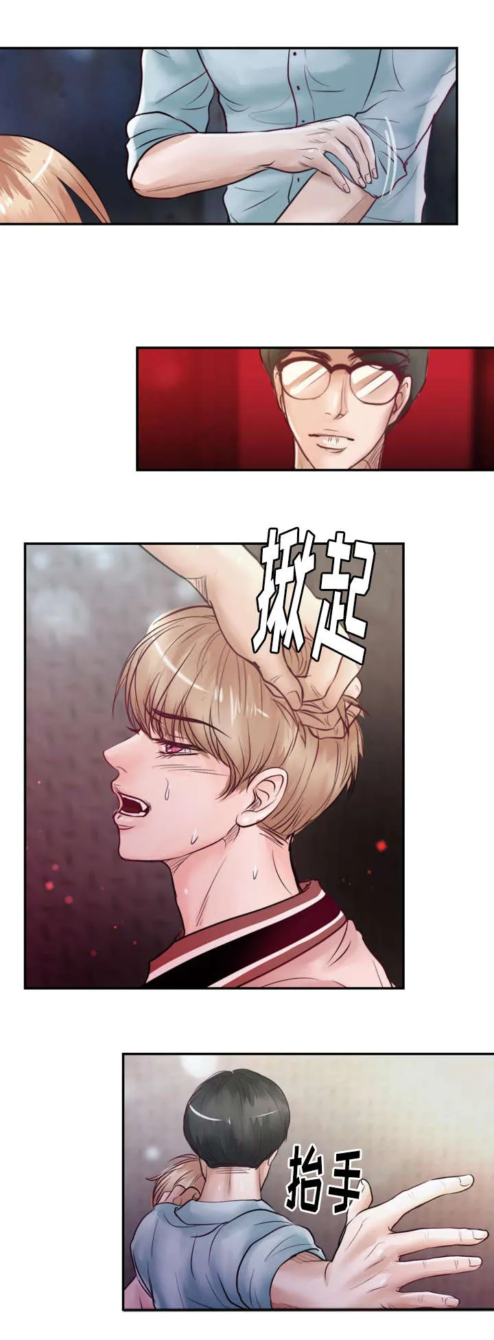 蝙蝠作品集漫画,第38章：撑不住了3图