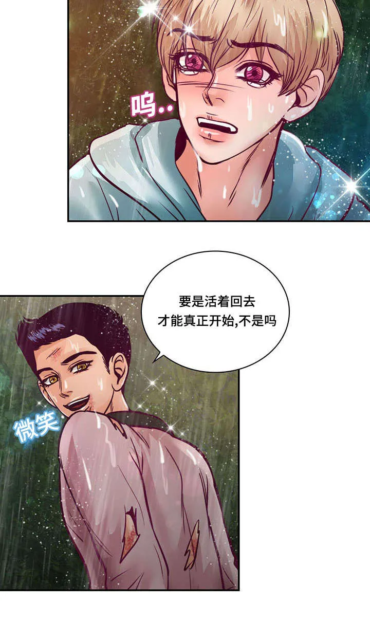 蝙蝠的悲鸣漫画漫画,第19章：离开他28图