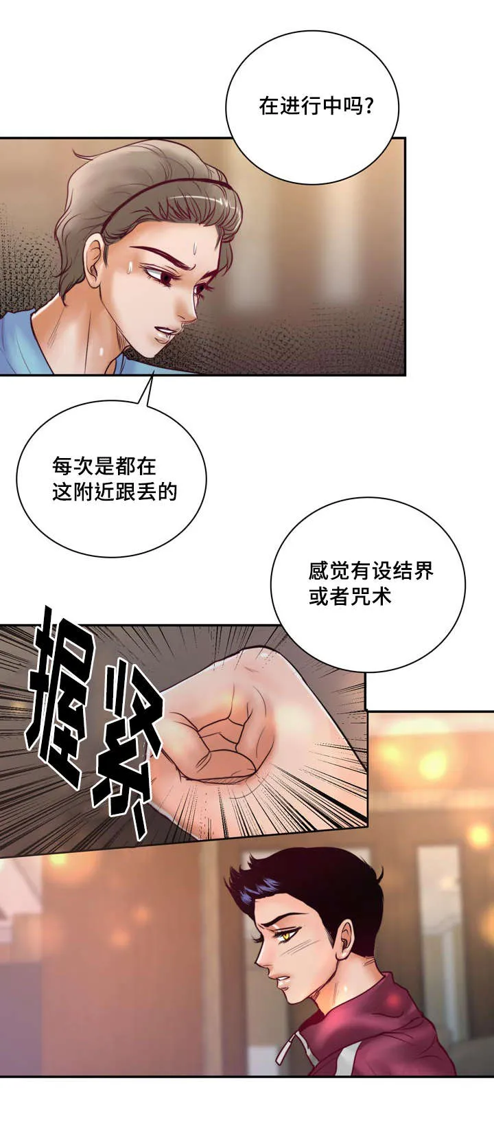 蝙蝠的悲鸣漫画漫画,第37章：强大的结界10图