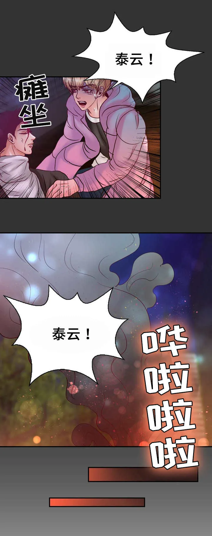 蝙蝠漫画全集漫画,第57章：完结章10图