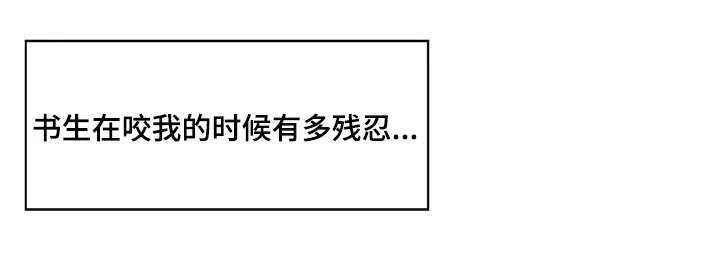 蝙蝠作品集漫画,第9章：没谈过恋爱10图