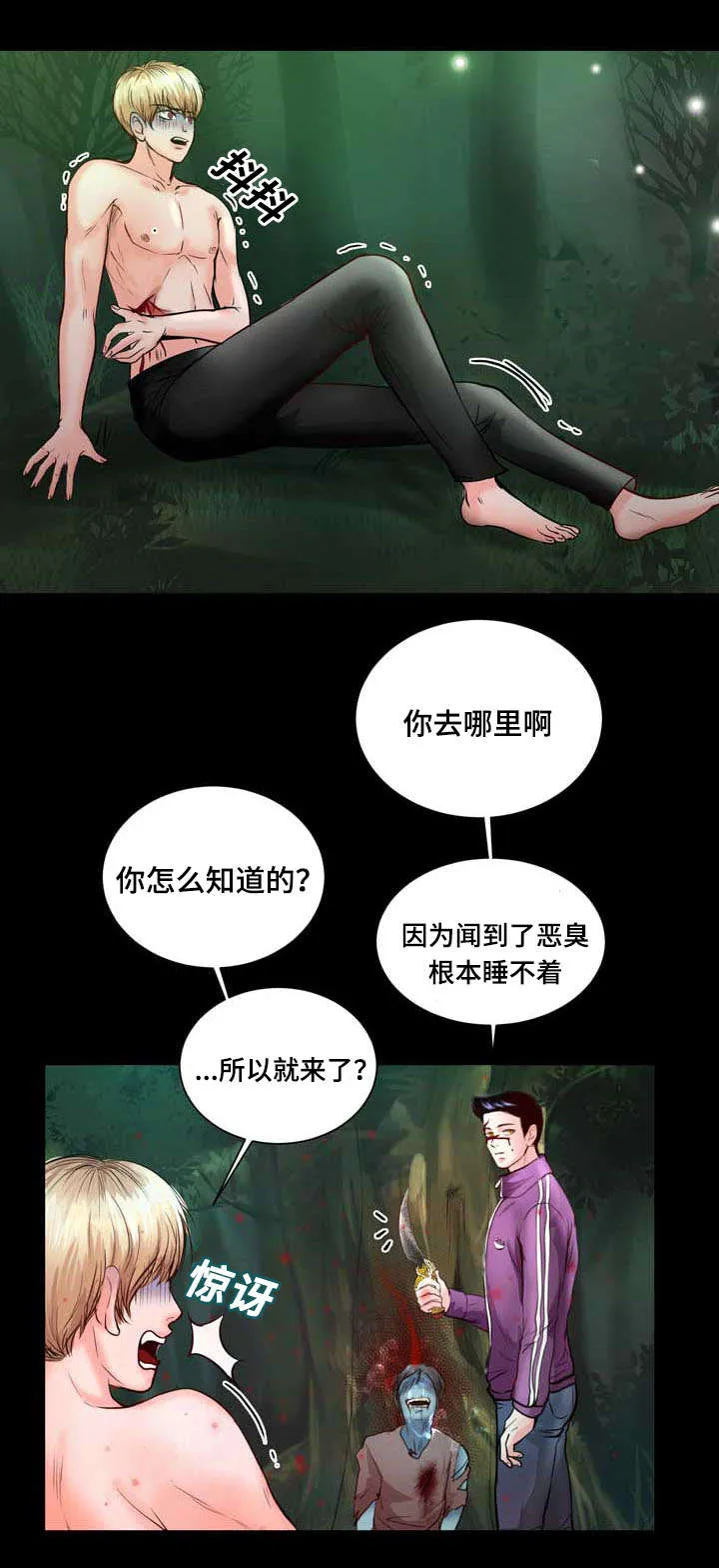 绝望的悲鸣漫画漫画,第5章：果然还是猎人10图