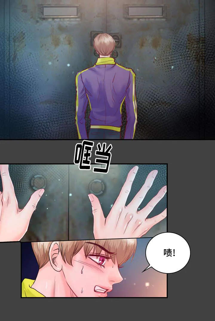 关于蝙蝠漫画漫画,第36章：危险17图