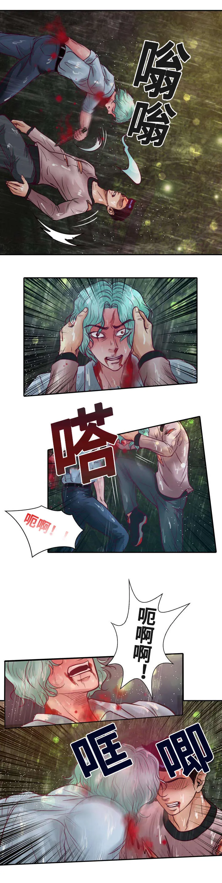 蝙蝠的悲鸣漫画全集漫画,第20章：成功了9图