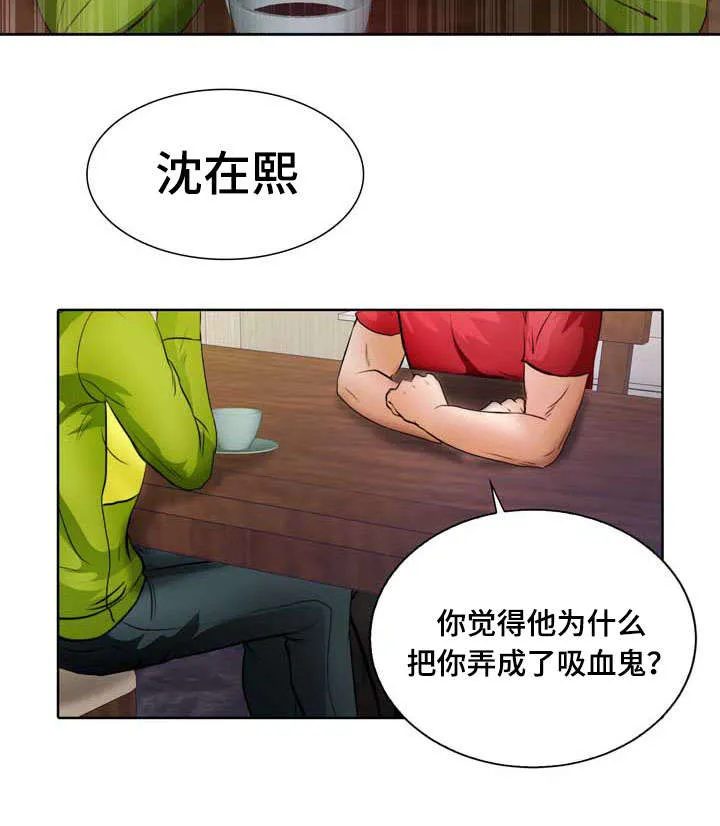 蝙蝠作品集漫画,第9章：没谈过恋爱12图