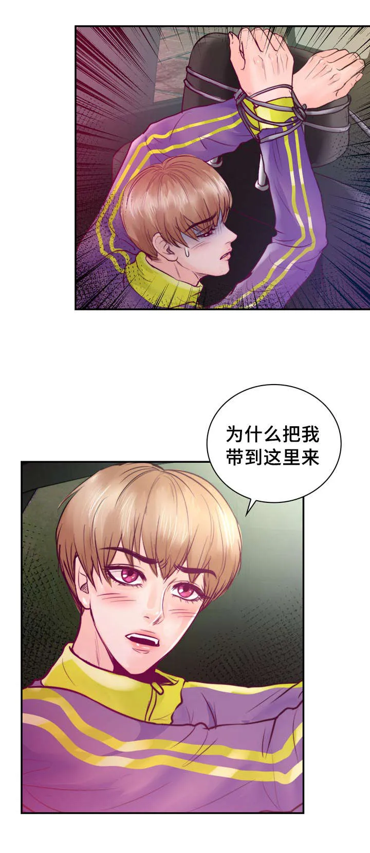关于蝙蝠漫画漫画,第36章：危险2图