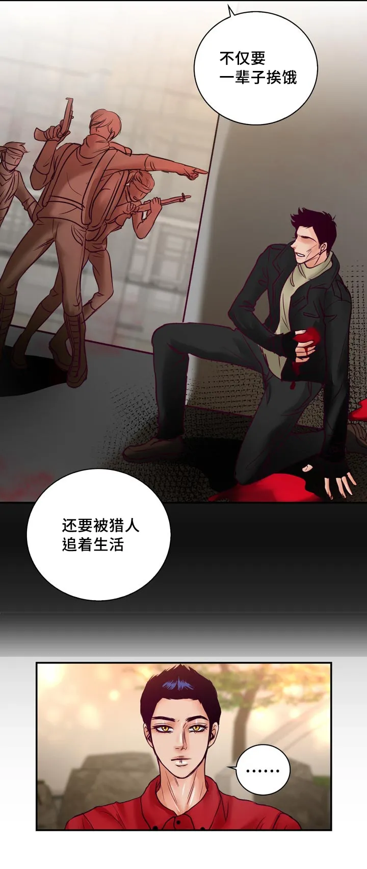 蝙蝠的悲鸣漫画漫画,第53章：他想脱离家族33图