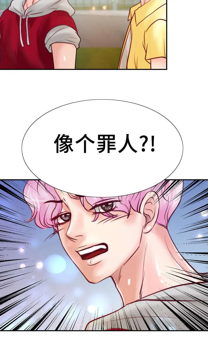 蝙蝠的悲鸣漫画漫画,第34章：你在谈恋爱吗9图