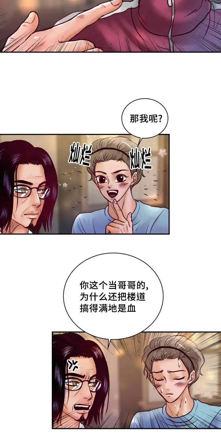 蝙蝠的悲鸣漫画漫画,第37章：强大的结界12图