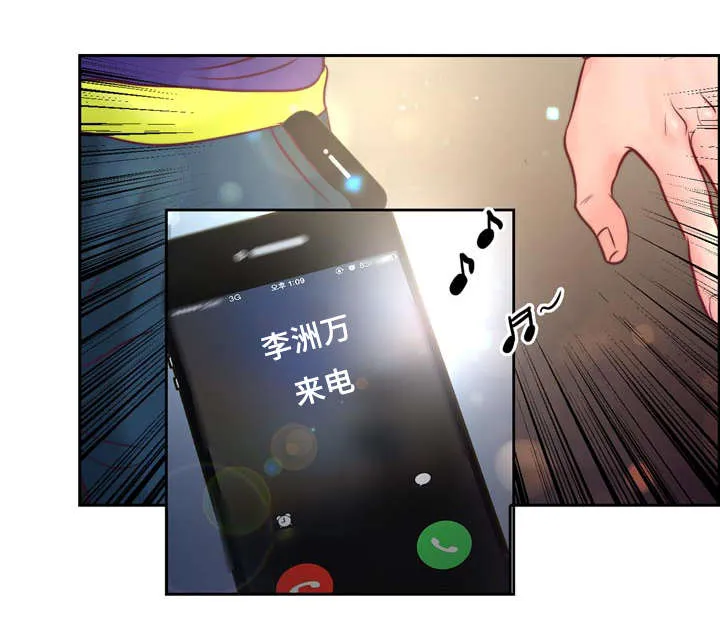 蝙蝠的悲鸣漫画漫画,第35章：有事要发生18图