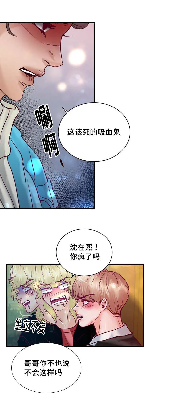 蝙蝠漫画全集漫画,第57章：完结章2图