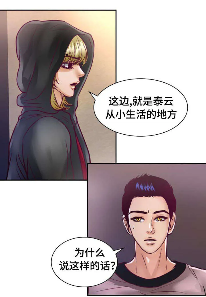 蝙蝠的悲鸣漫画漫画,第18章：没有家人21图