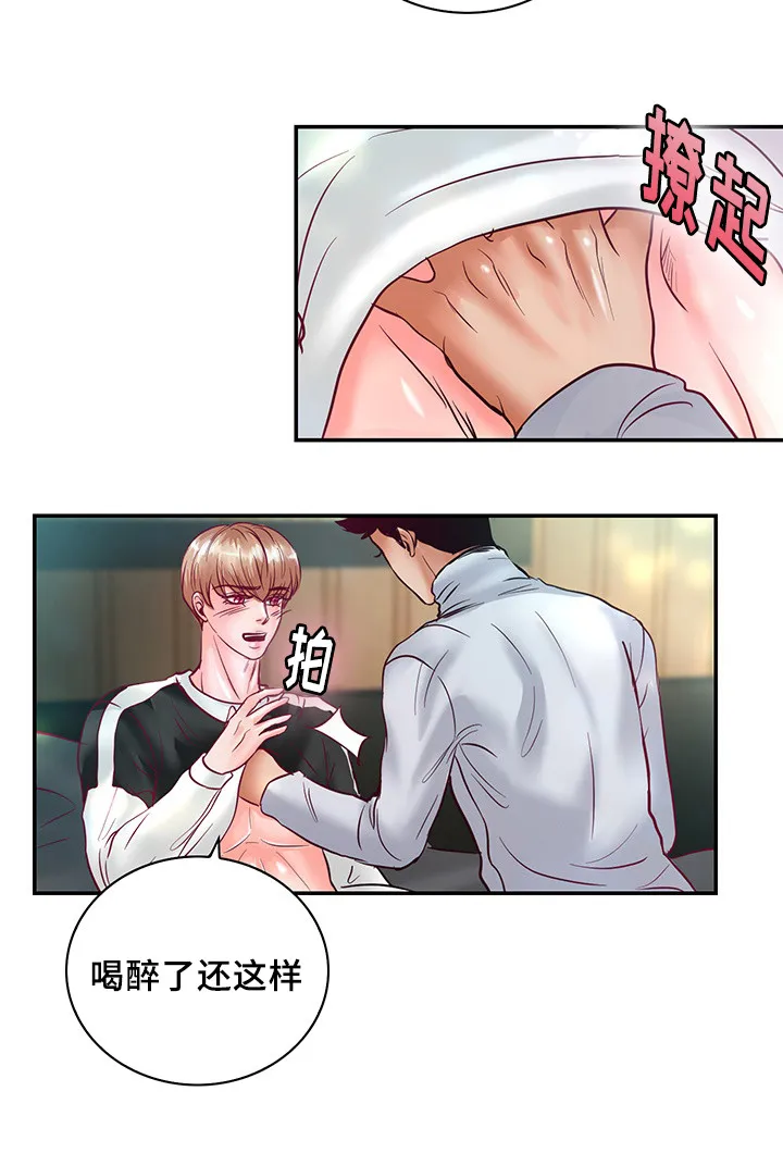 蝙蝠的悲鸣漫画漫画,第56章：一辈子在一起4图