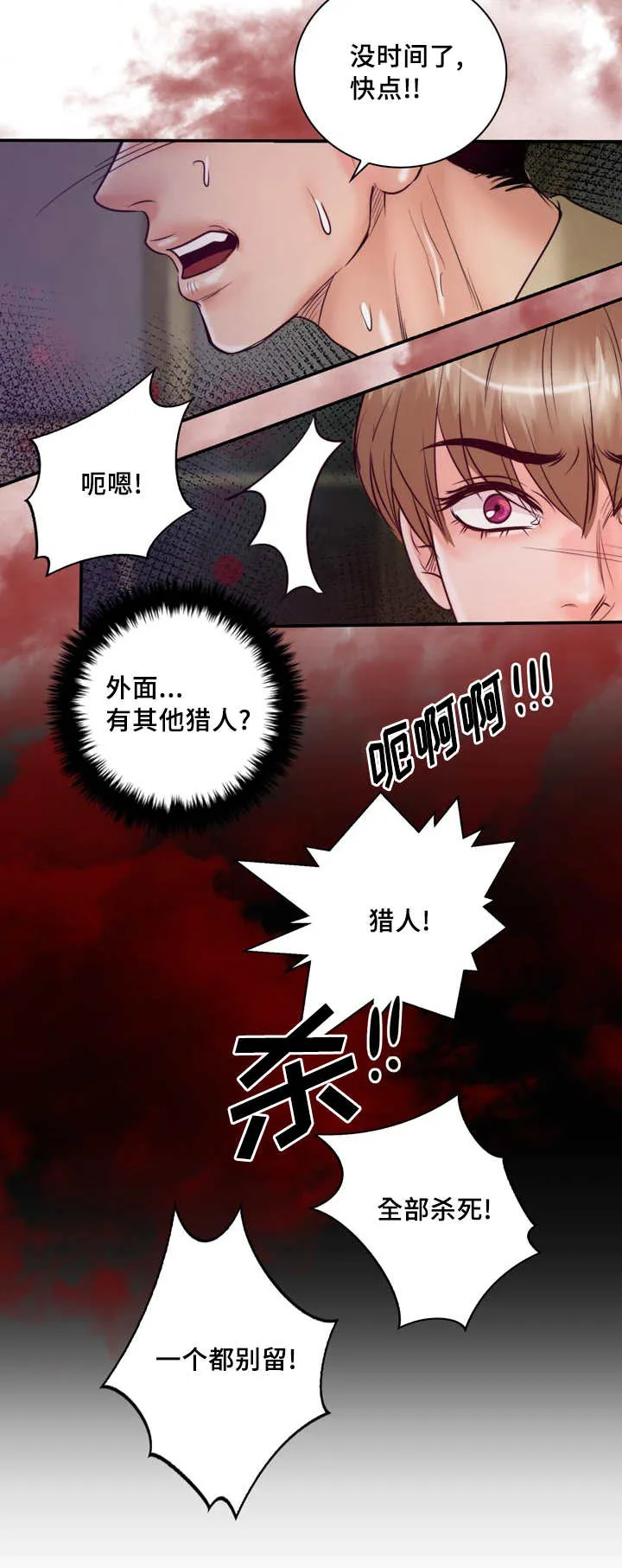 绝望的悲鸣漫画漫画,第40章：无法比拟16图