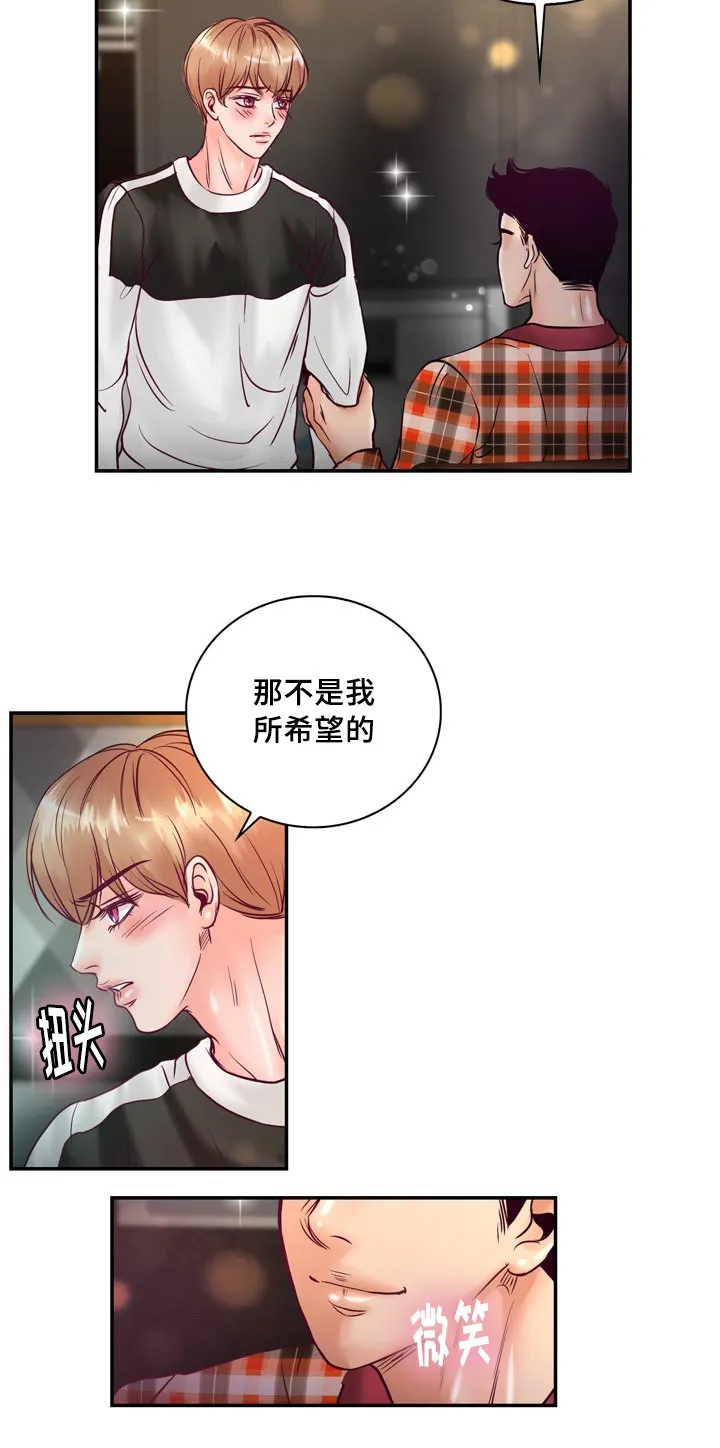 绝望的悲鸣漫画漫画,第55章：在路边醉倒4图