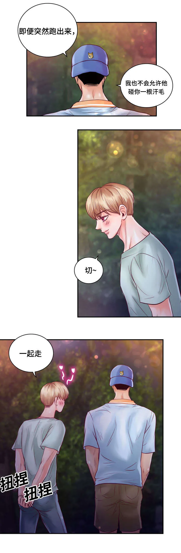 蝙蝠的悲鸣漫画漫画,第27章：初恋9图