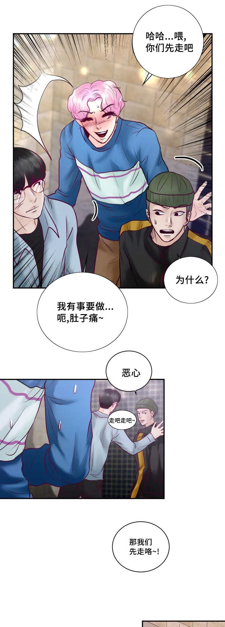 蝙蝠的悲鸣漫画漫画,第46章：你在这吗14图