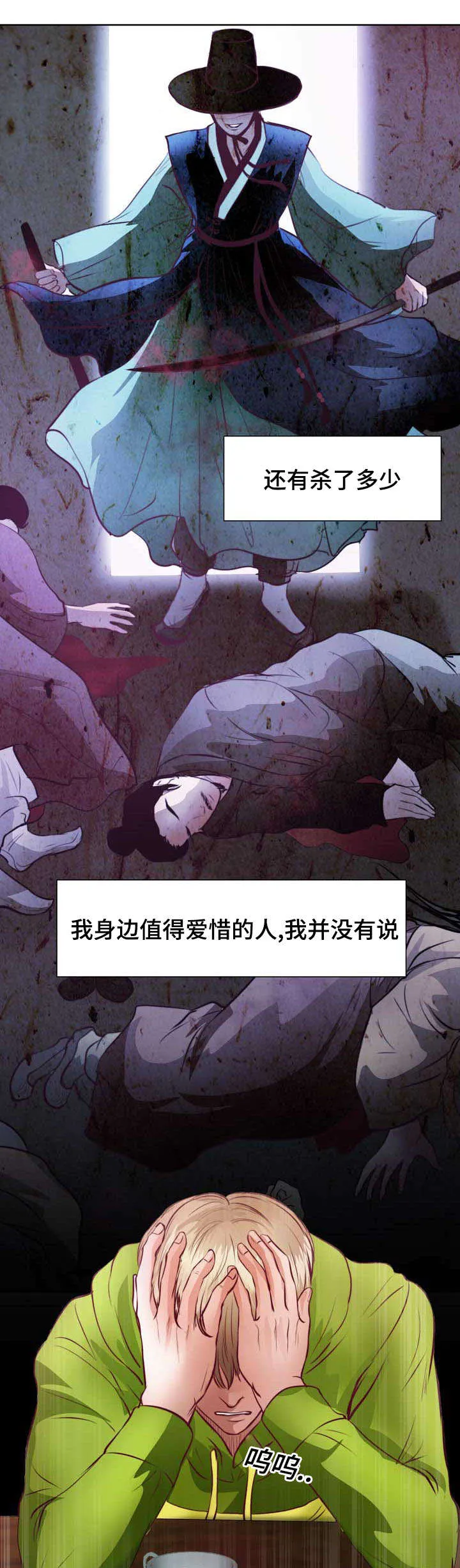 蝙蝠作品集漫画,第9章：没谈过恋爱11图