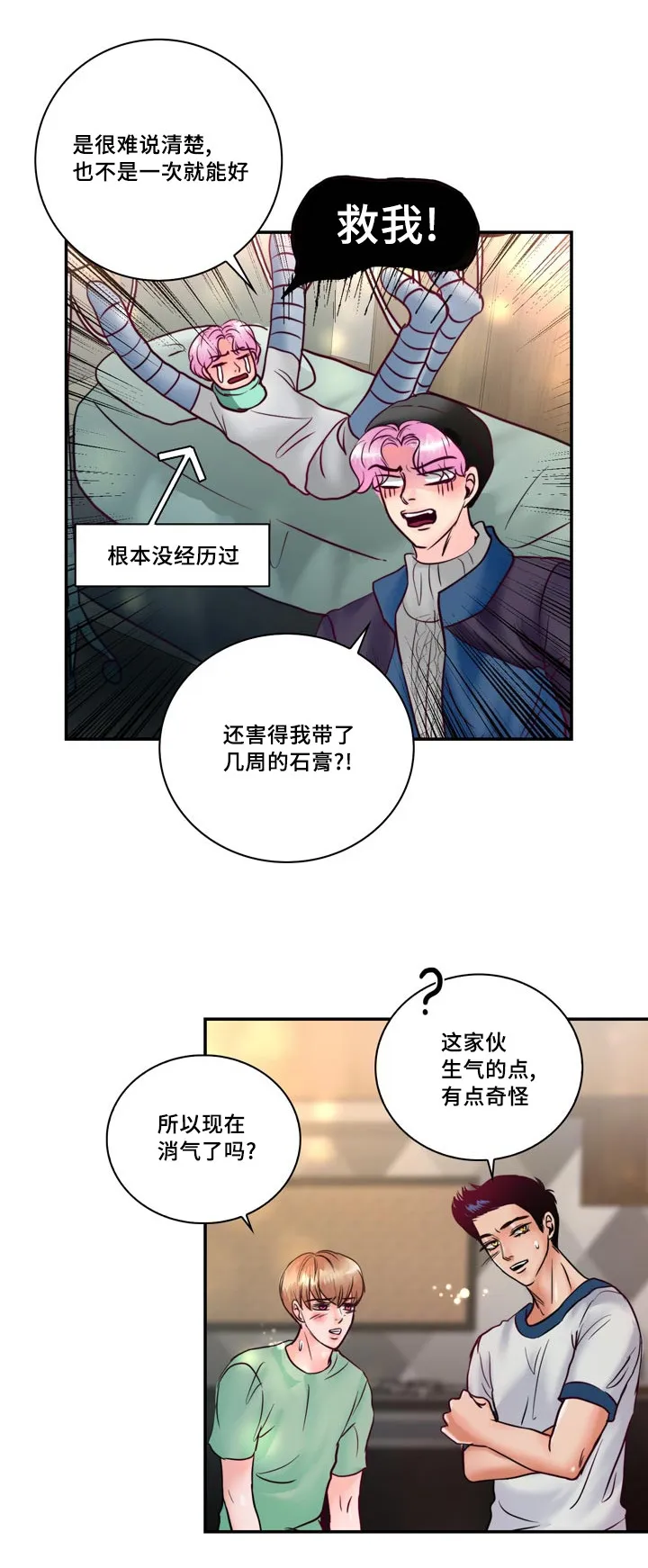 蝙蝠的悲鸣漫画漫画,第53章：他想脱离家族14图