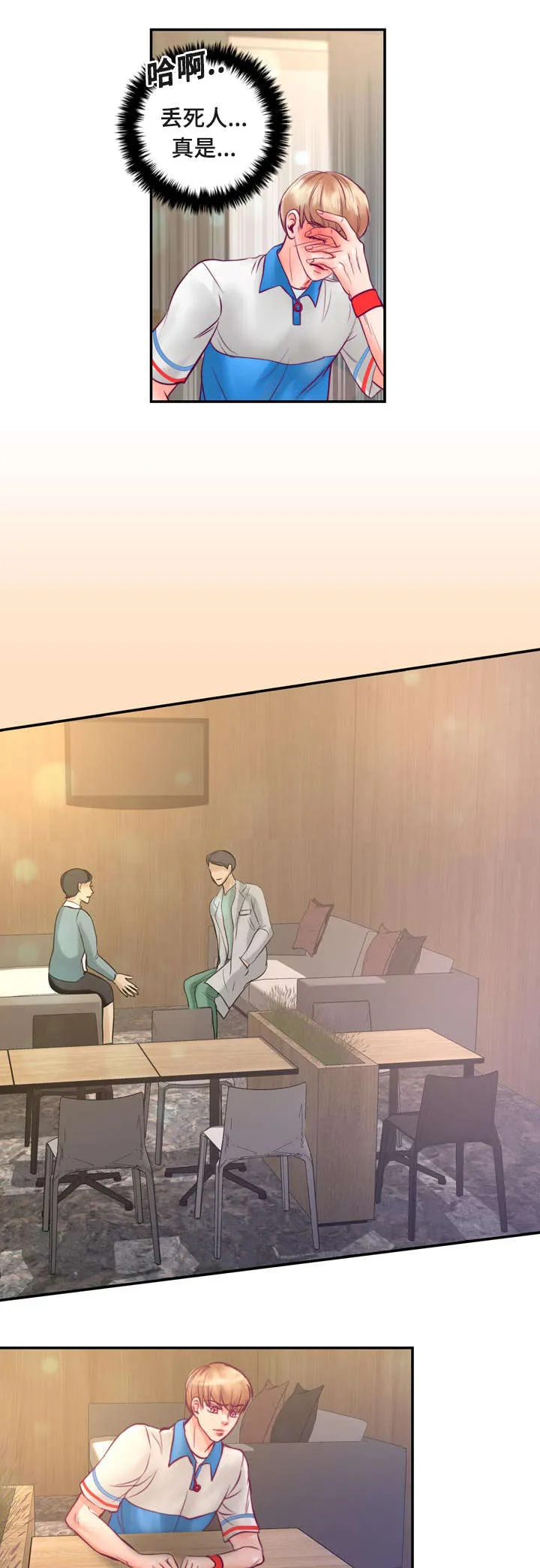 蝙蝠的悲鸣漫画漫画,第30章：被吸血鬼咬了13图