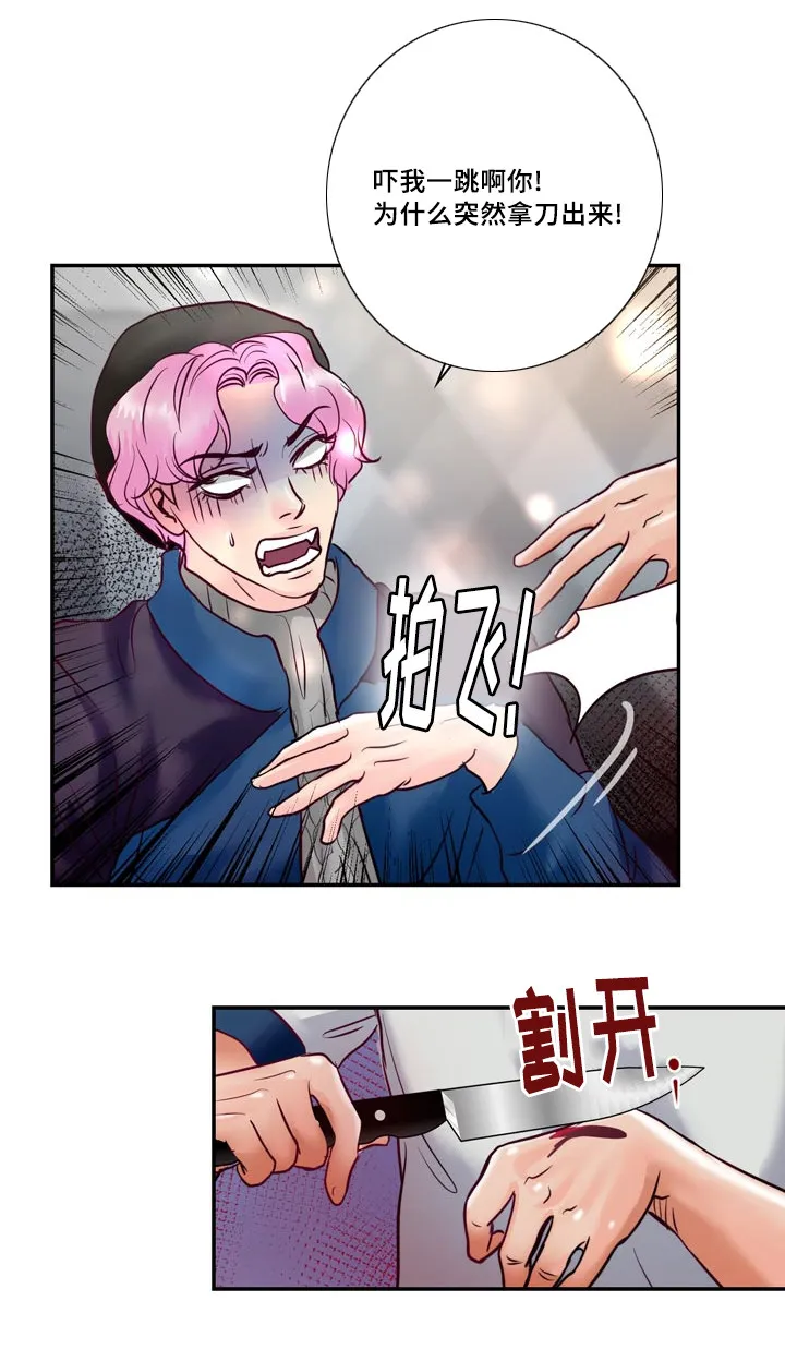 蝙蝠的悲鸣漫画漫画,第53章：他想脱离家族8图