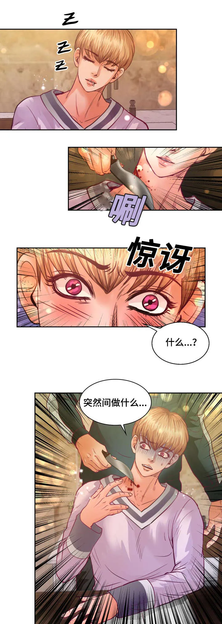 蝙蝠的悲鸣漫画漫画,第13章：来我家做作业吗20图