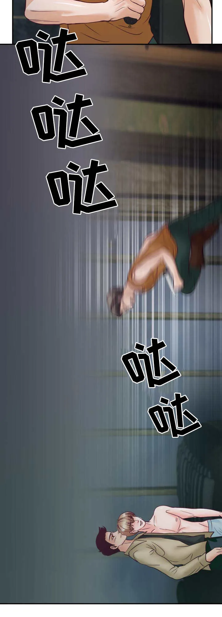蝙蝠的悲鸣漫画漫画,第42章：我更喜欢2图