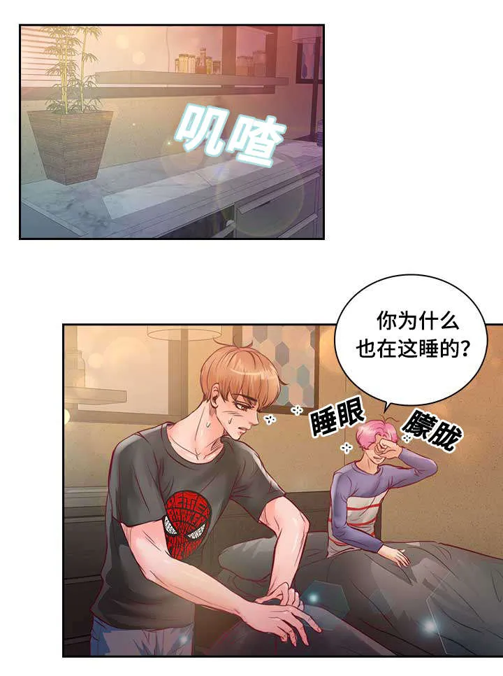 绝望的悲鸣漫画漫画,第25章：不喜欢你接近她10图