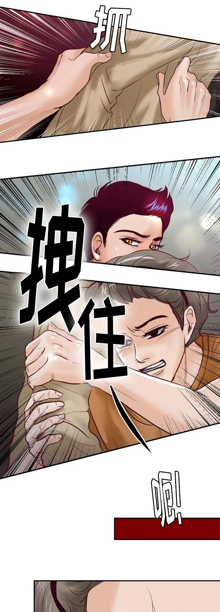 蝙蝠的悲鸣漫画漫画,第42章：我更喜欢13图