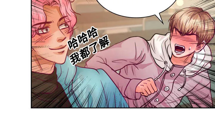 蝙蝠的悲鸣漫画漫画,第13章：来我家做作业吗32图