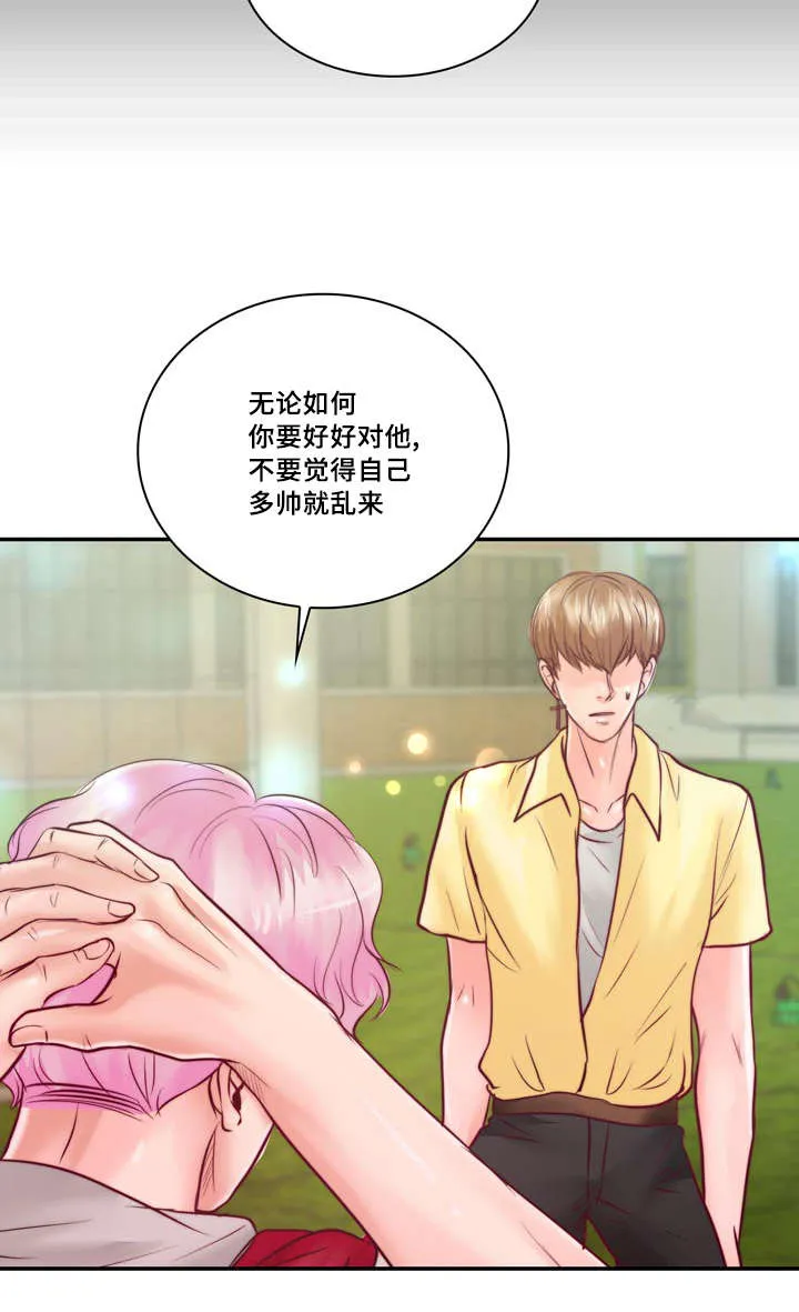 蝙蝠的悲鸣漫画漫画,第34章：你在谈恋爱吗12图